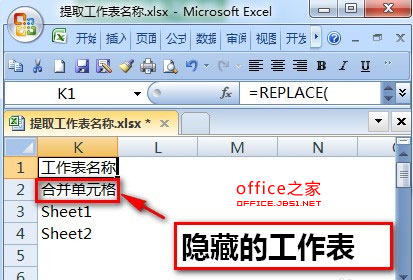 Excel批量提取工作表名称公式9