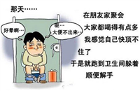 搞笑成人漫画图片--爆笑男女上厕所的经历。
