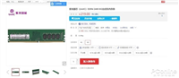 一文看懂国产紫光DDR4内存：219元高性价比