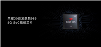 麒麟985正式发布：5G性能完秒友商